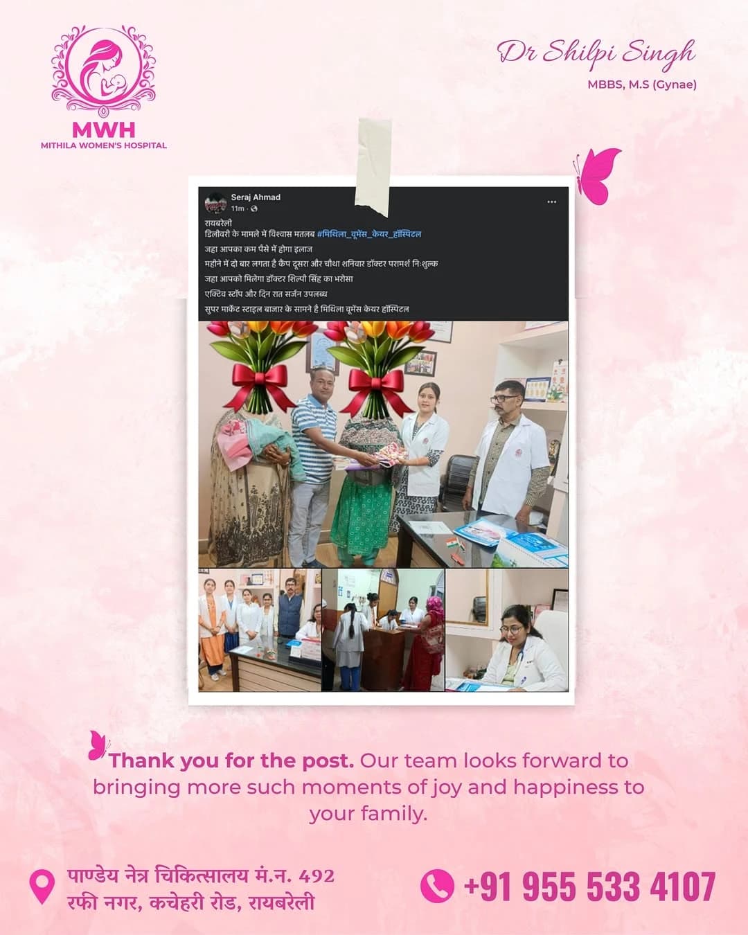 Mithila Women's Hospital team and clinic 2