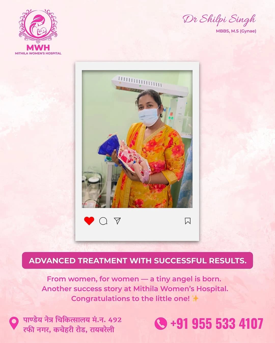 Mithila Women's Hospital team and clinic 3