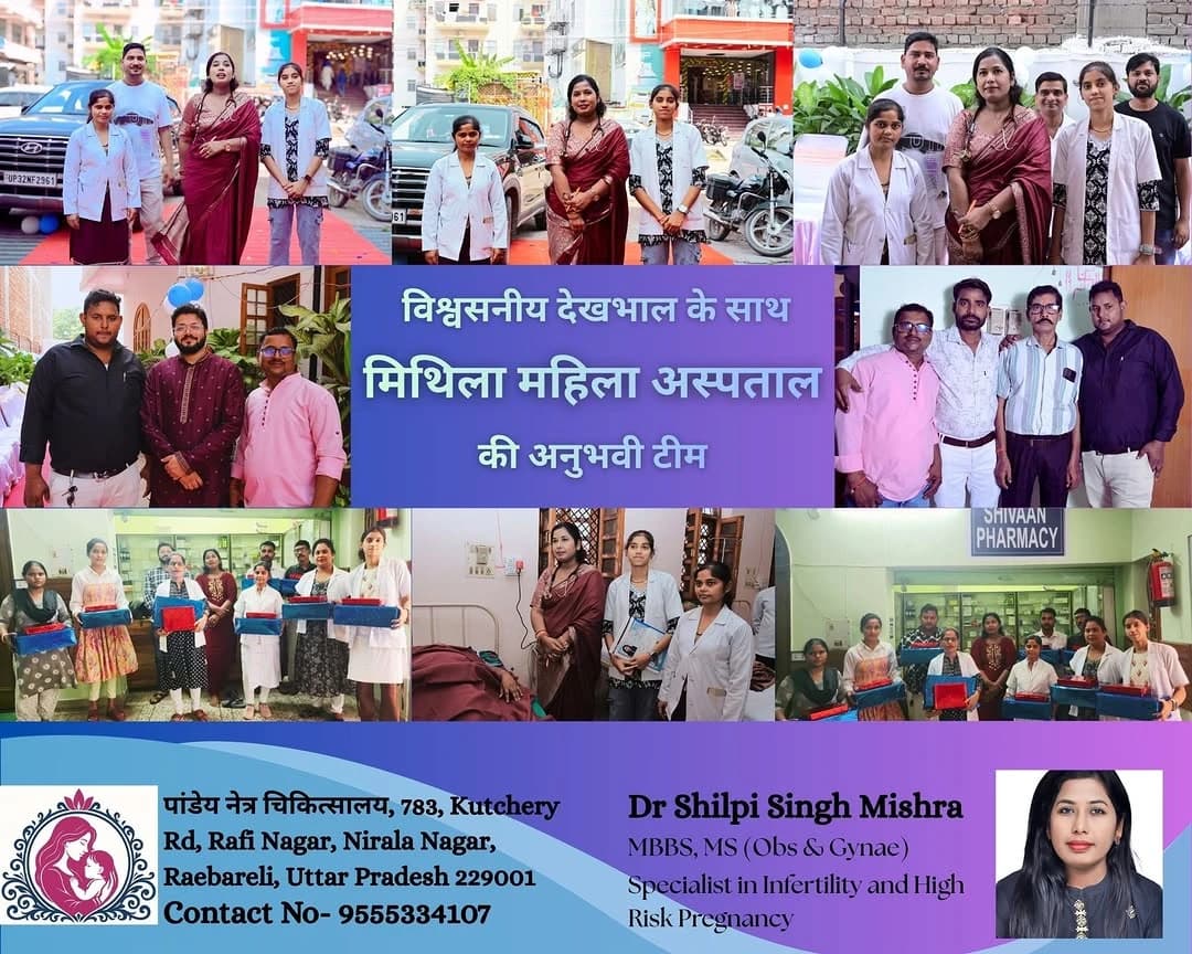 Mithila Women's Hospital — experienced team, clinic, and Dr. Shilpi Singh
